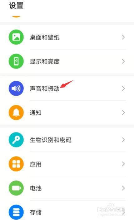 华为手机如何开启免打扰
