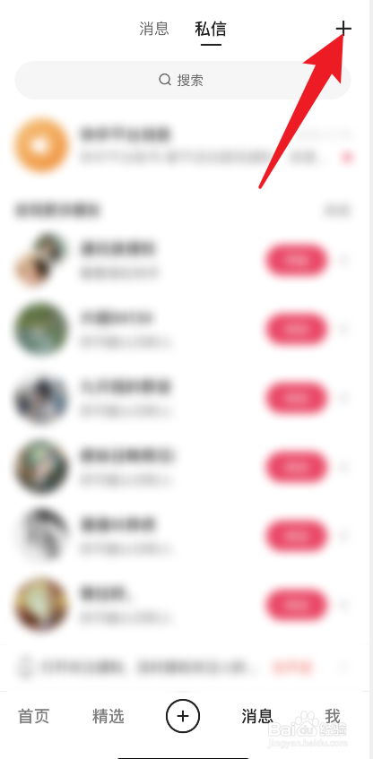 快手怎么创建群聊