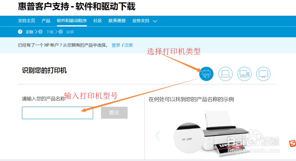 打印机安装驱动的几种方法