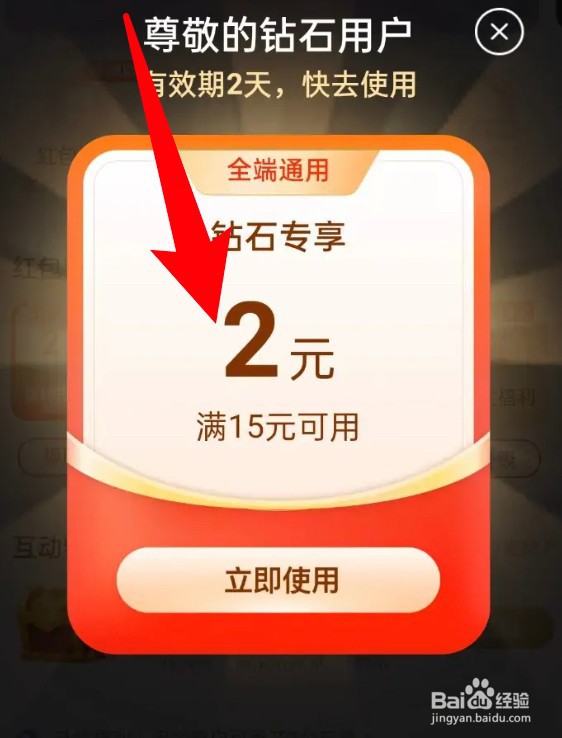 怎么领取淘特的等级红包