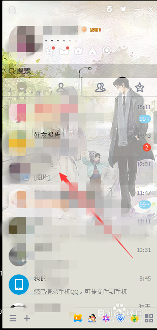 电脑QQ的聊天记录怎么导出来