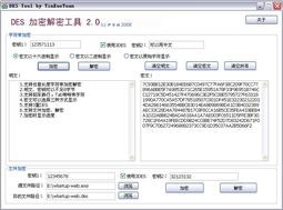 vfp中如何将字符串加密解密
