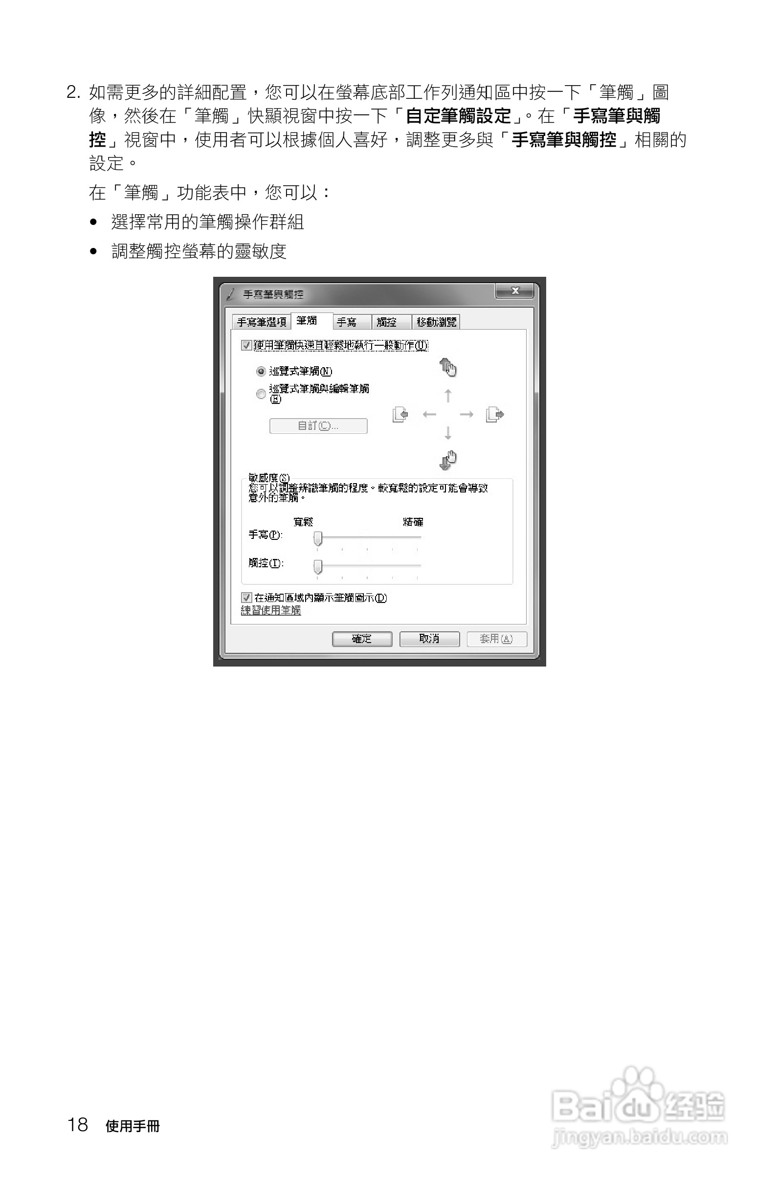 Lenovo联想C3系列电脑使用说明书:[3]