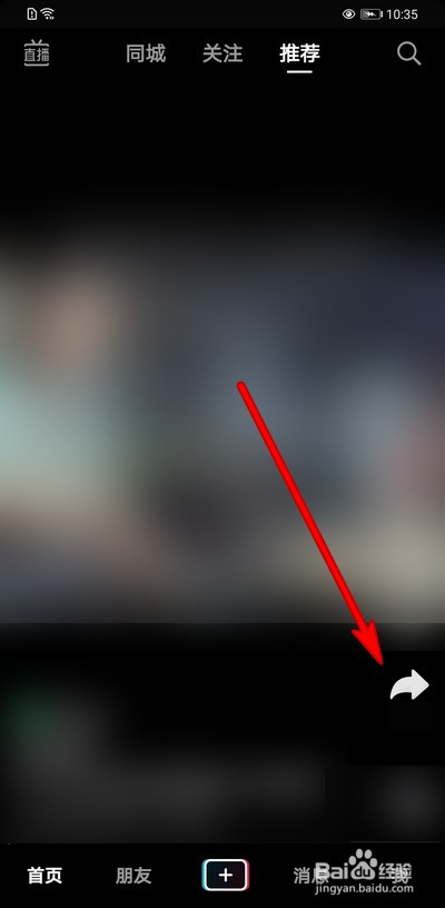 抖音一起看视频在哪设置