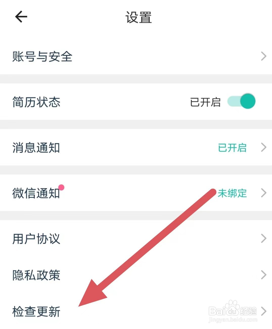 真香兼职如何查看检查更新