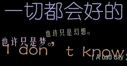 当沮丧时，怎么进行自行恢复