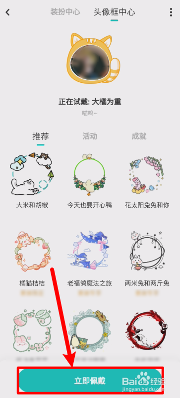 LOFTER怎样设置头像框