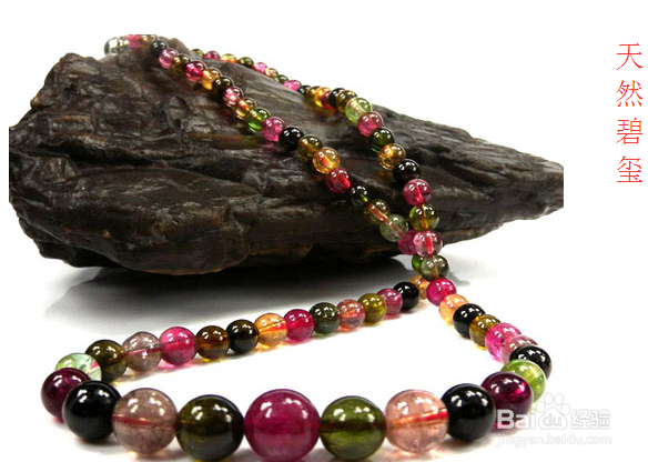 碧玺与水晶的区别