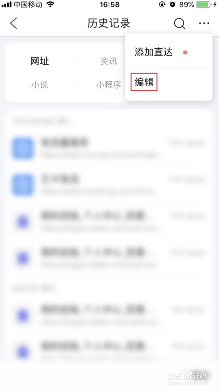QQ浏览器如何删除历史记录