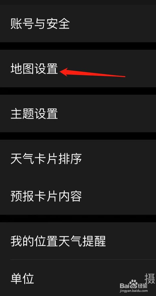 彩云天气如何查看地图设置