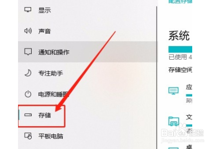 win10系统怎么清理DirectX着色器缓存？