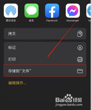 苹果手机怎么把图片转换成PDF格式
