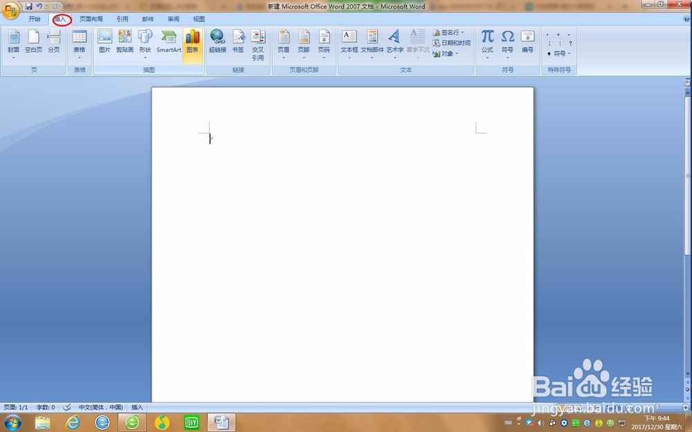 word如何添加文本框呢？