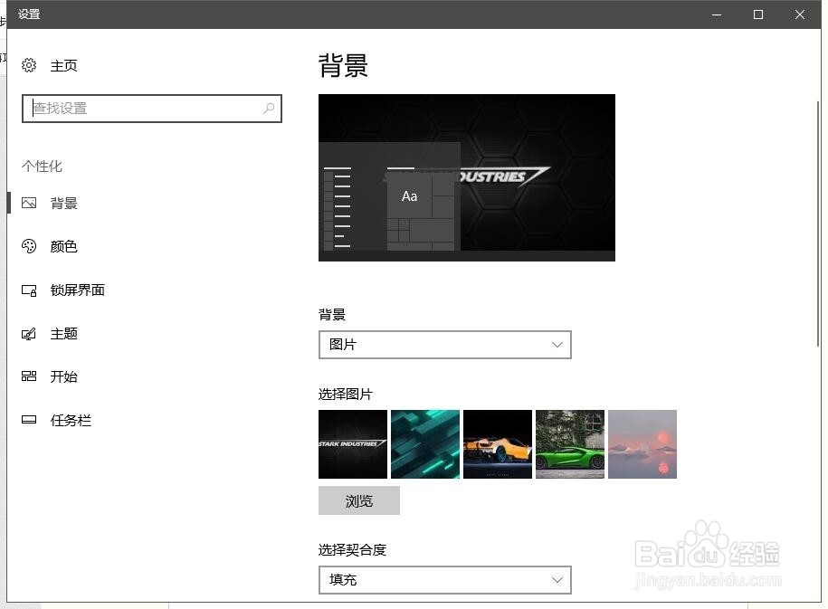 Win10系统怎么设置桌面壁纸自动更换