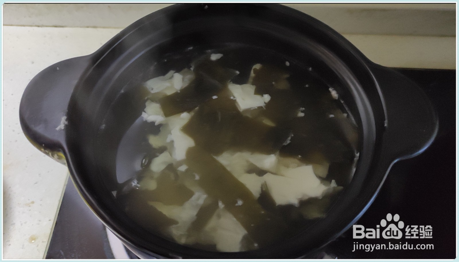 海带内酯豆腐汤怎么做