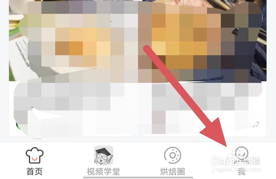 烘焙帮如何查看把烘焙帮分享给朋友