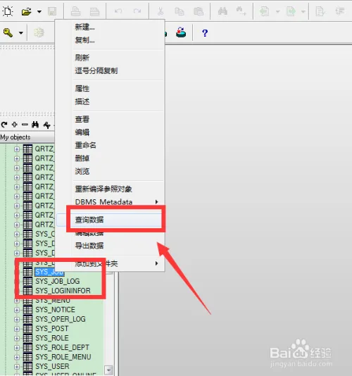 plsql怎么导出sql文件