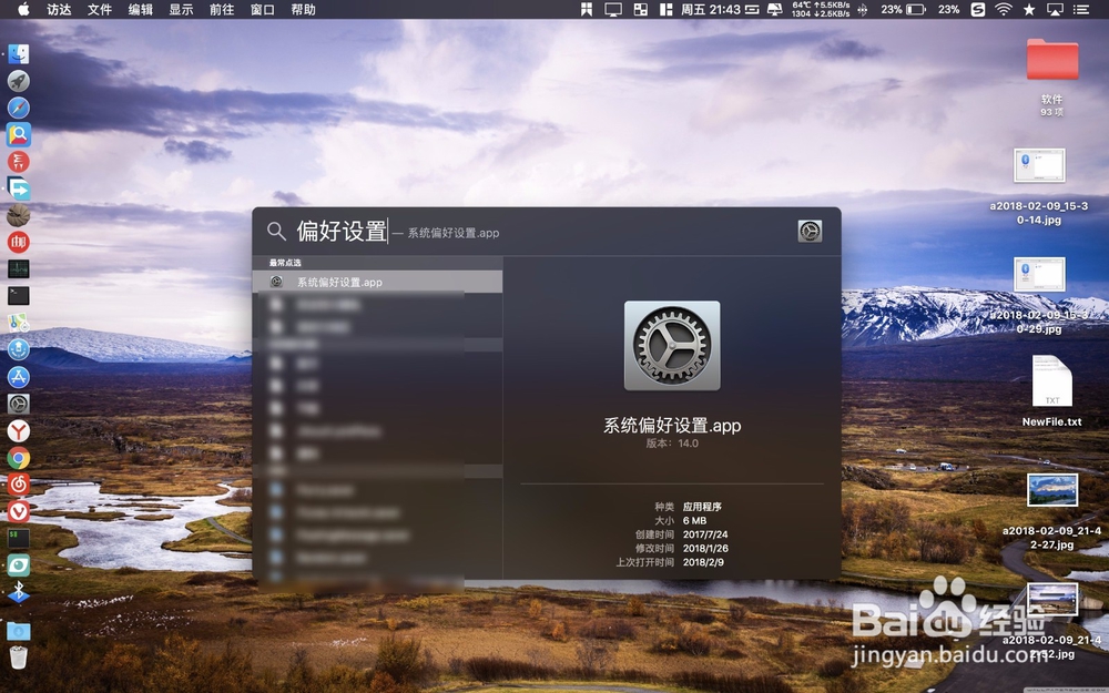 Mac接收蓝牙文件的位置怎么修改