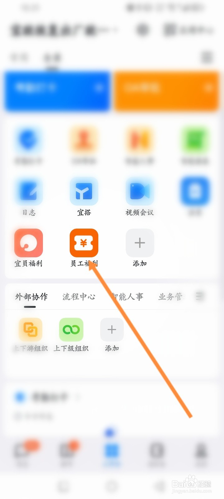 钉钉软件怎么查看获取到优惠劵