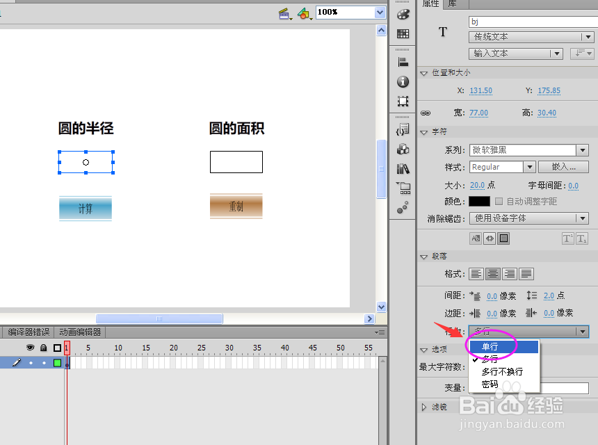 FLASH CS6 AS2.0 输入文本 无法传递参数?