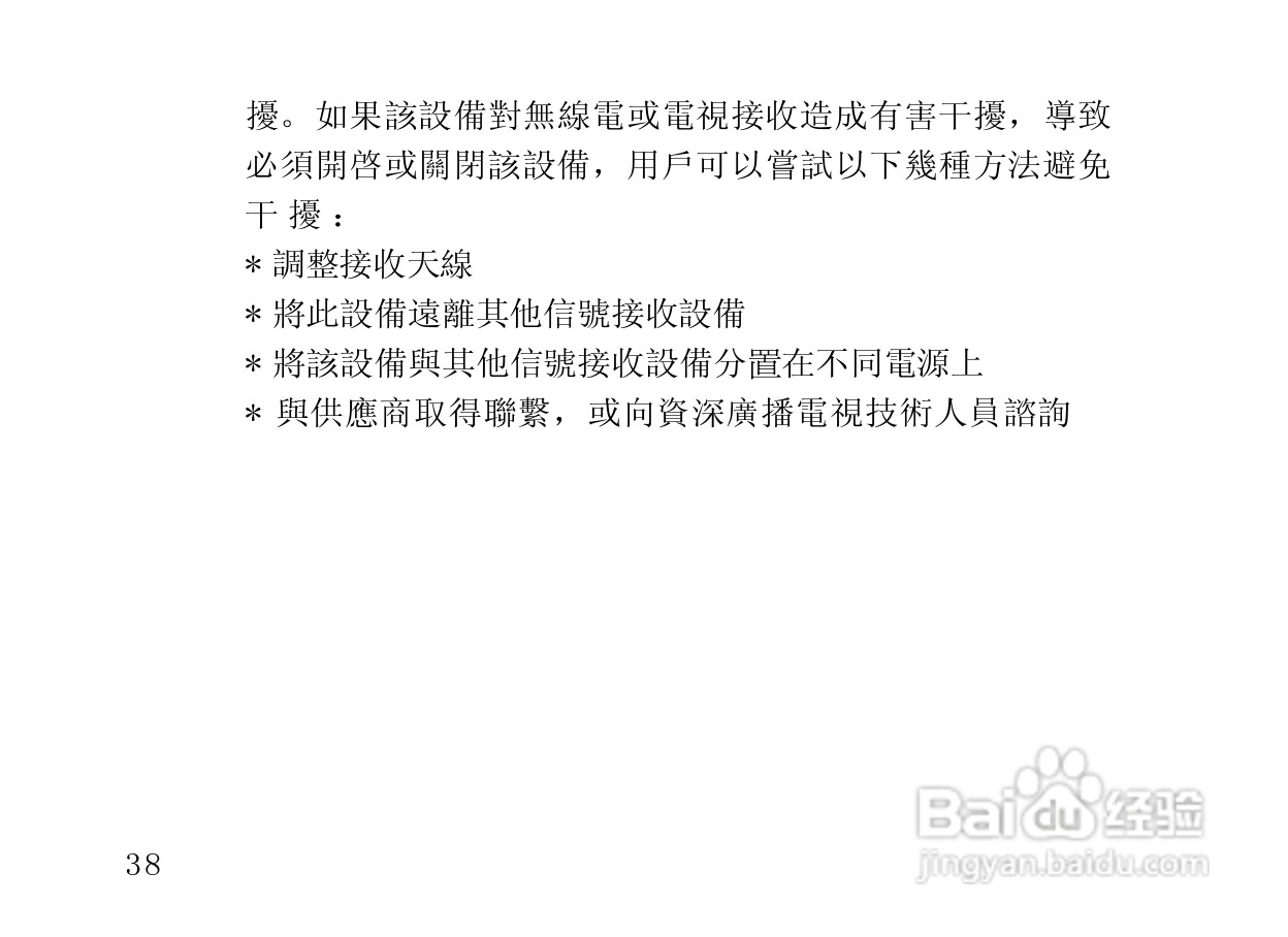 摩托罗拉HS820蓝牙耳机使用说明书:[4]