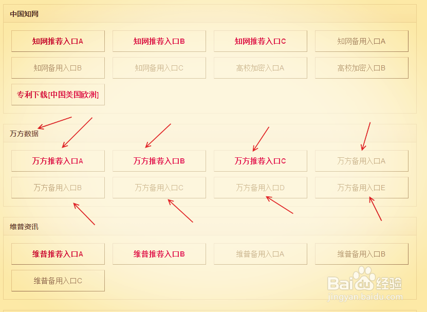 教育论文怎么免费下载
