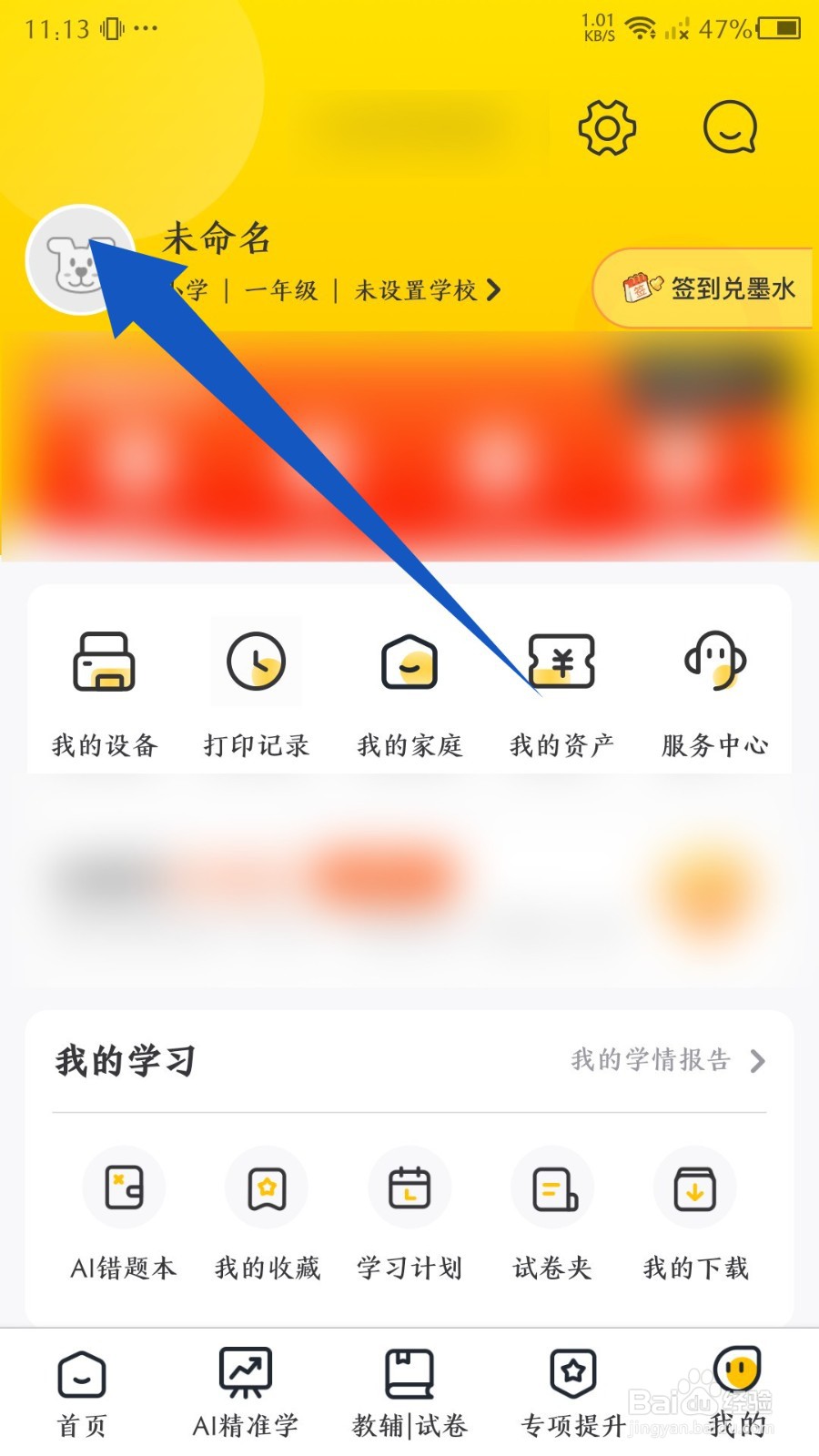 小白学习打印怎么切换使用场景