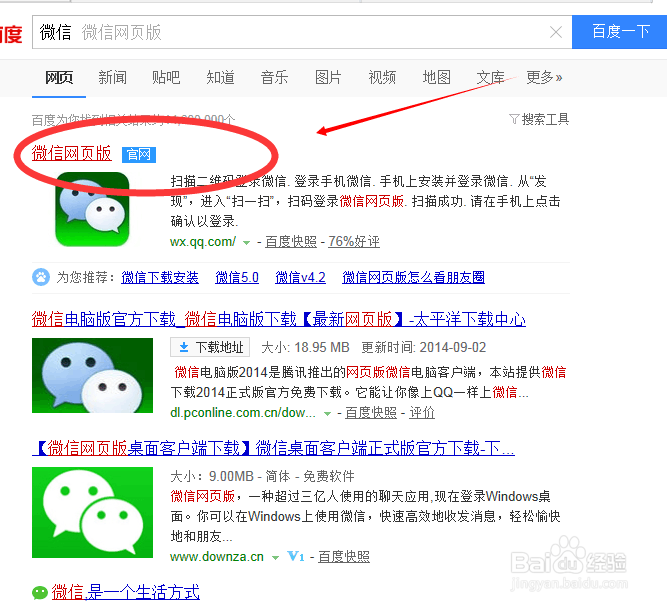 手机微信收藏的文件如何传到电脑上？