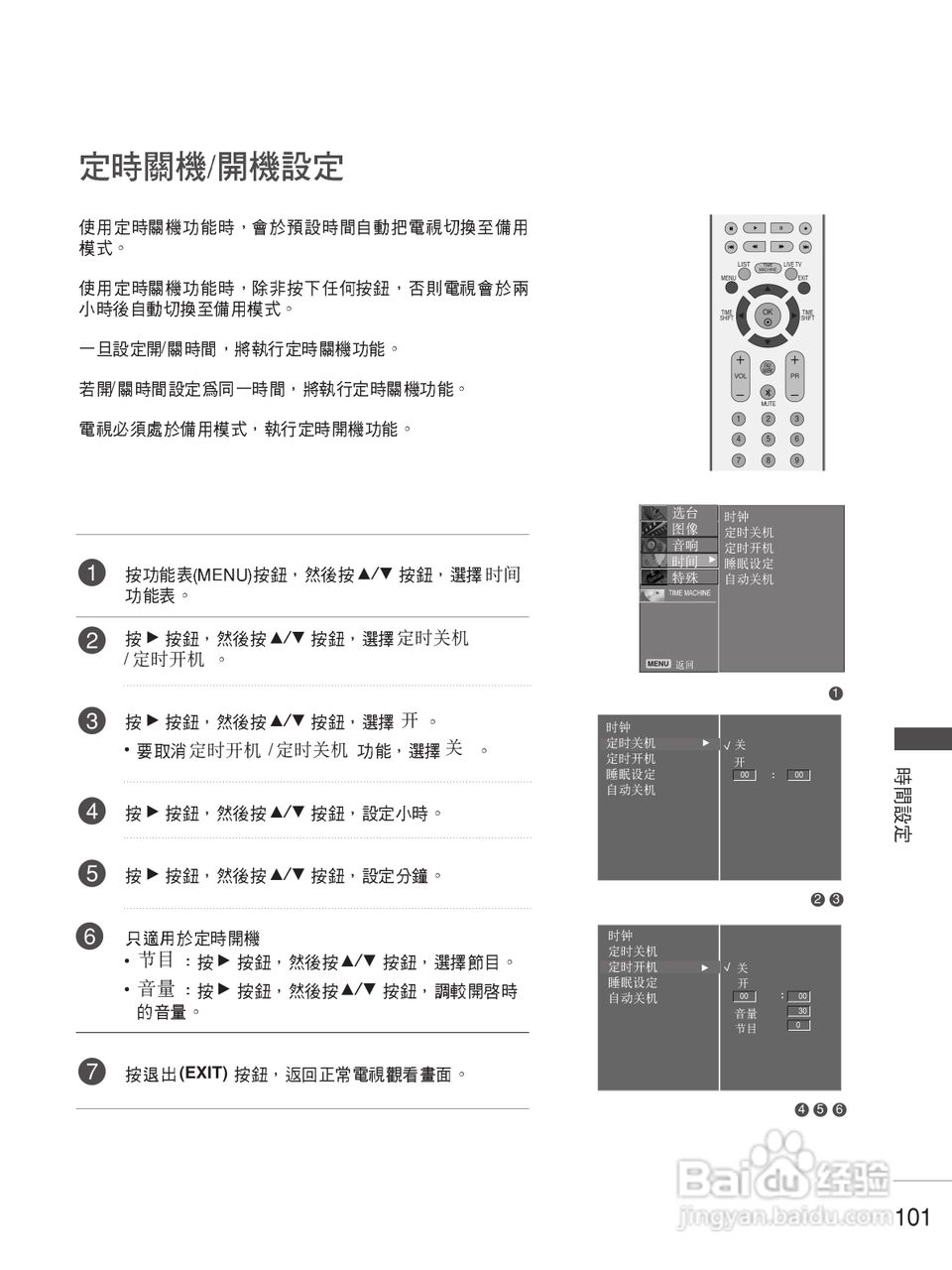 LG 42LB5RT液晶彩电使用说明书:[11]