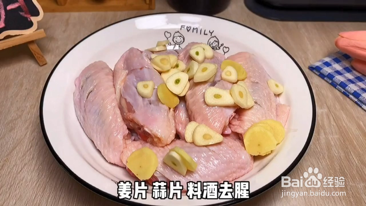 如何制作炸鸡翅