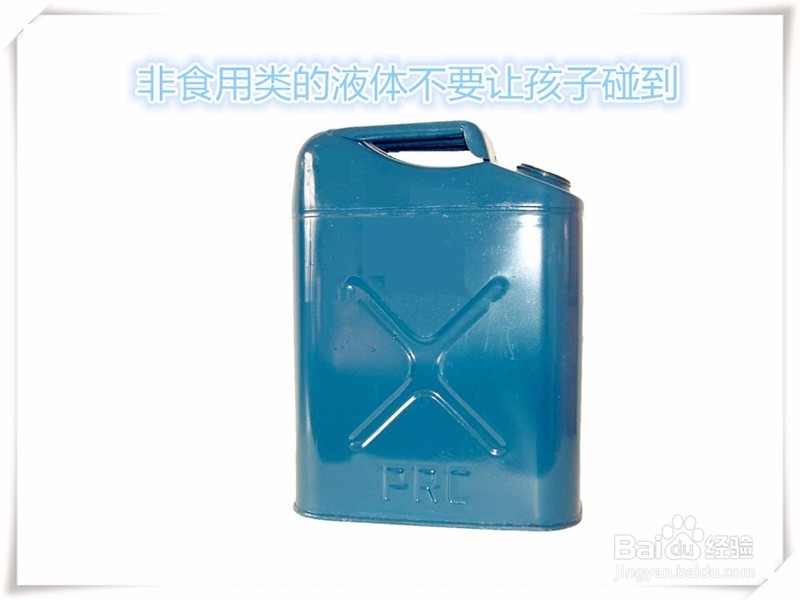 家里保证孩子安全的几种安全措施