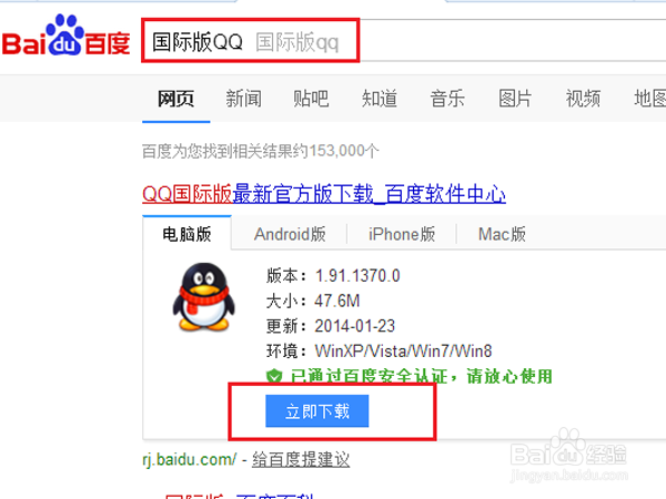 新版QQ怎样单向删除好友