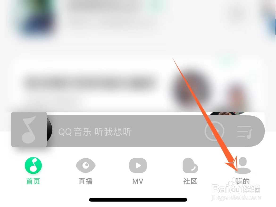 QQ音乐定时听歌在哪里