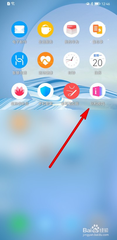 华为p50pro使用教程