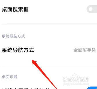 小米屏幕底下的白边怎么去掉