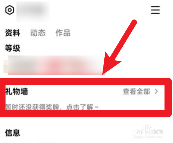 全民k歌礼物墙在哪里