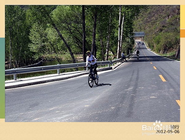 北京旅游攻略：[2]