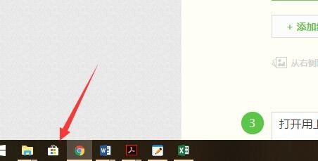 win10如何更新内置应用