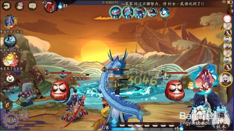 阴阳师愤怒的石距怎么打