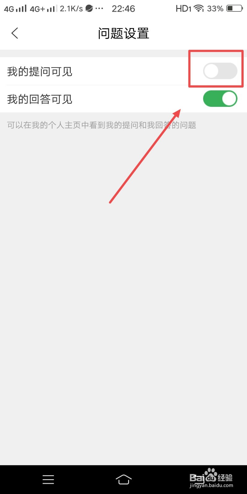 百度知道如何关闭我的提问可见