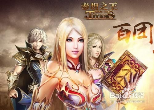 《泰坦之王》斯巴达雅典军团惊世首发