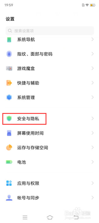 iQOO 7如何开启定位服务