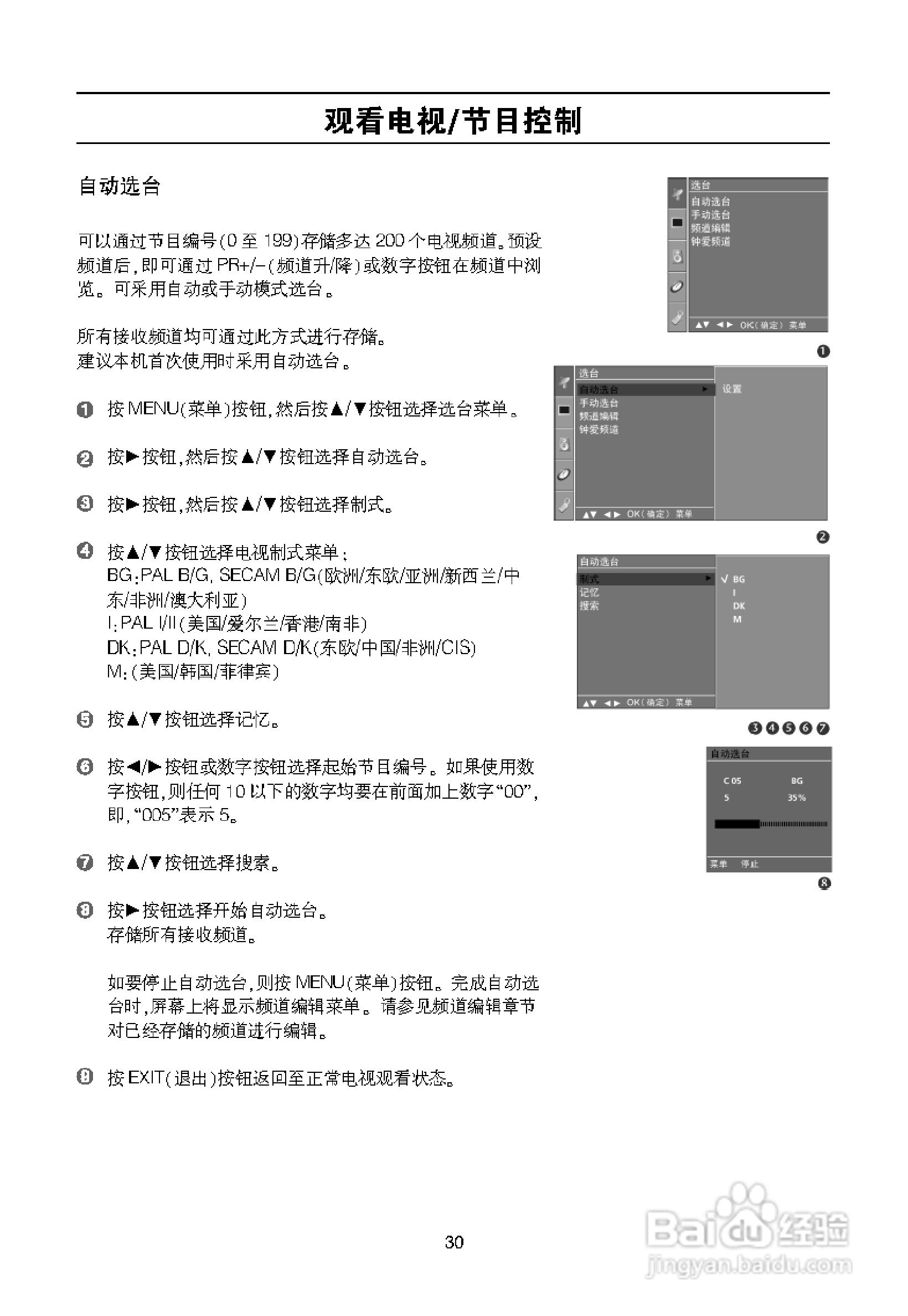 LG 32LB9R液晶彩电使用说明书:[4]