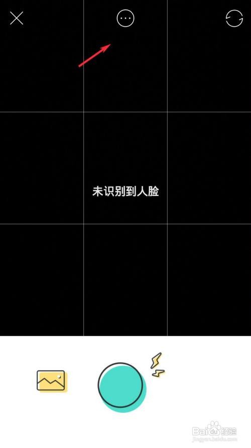 faceu激萌怎么清理缓存？