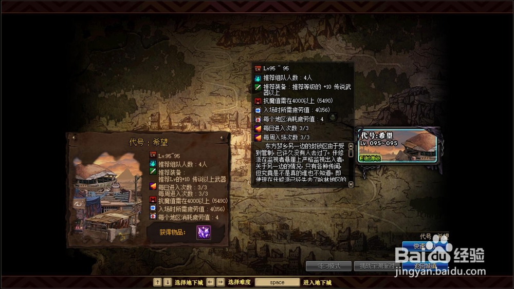 DNF95版本剑魂BUFF换装怎么完美换装