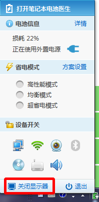 如何关闭笔记本屏幕