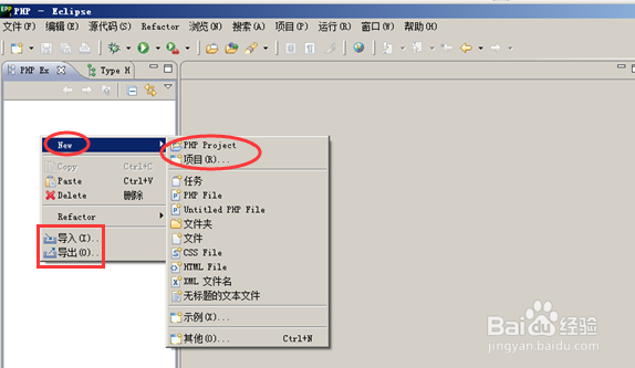 EclipsePHP Studio 的使用和配置