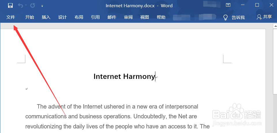 word没保存如何找回