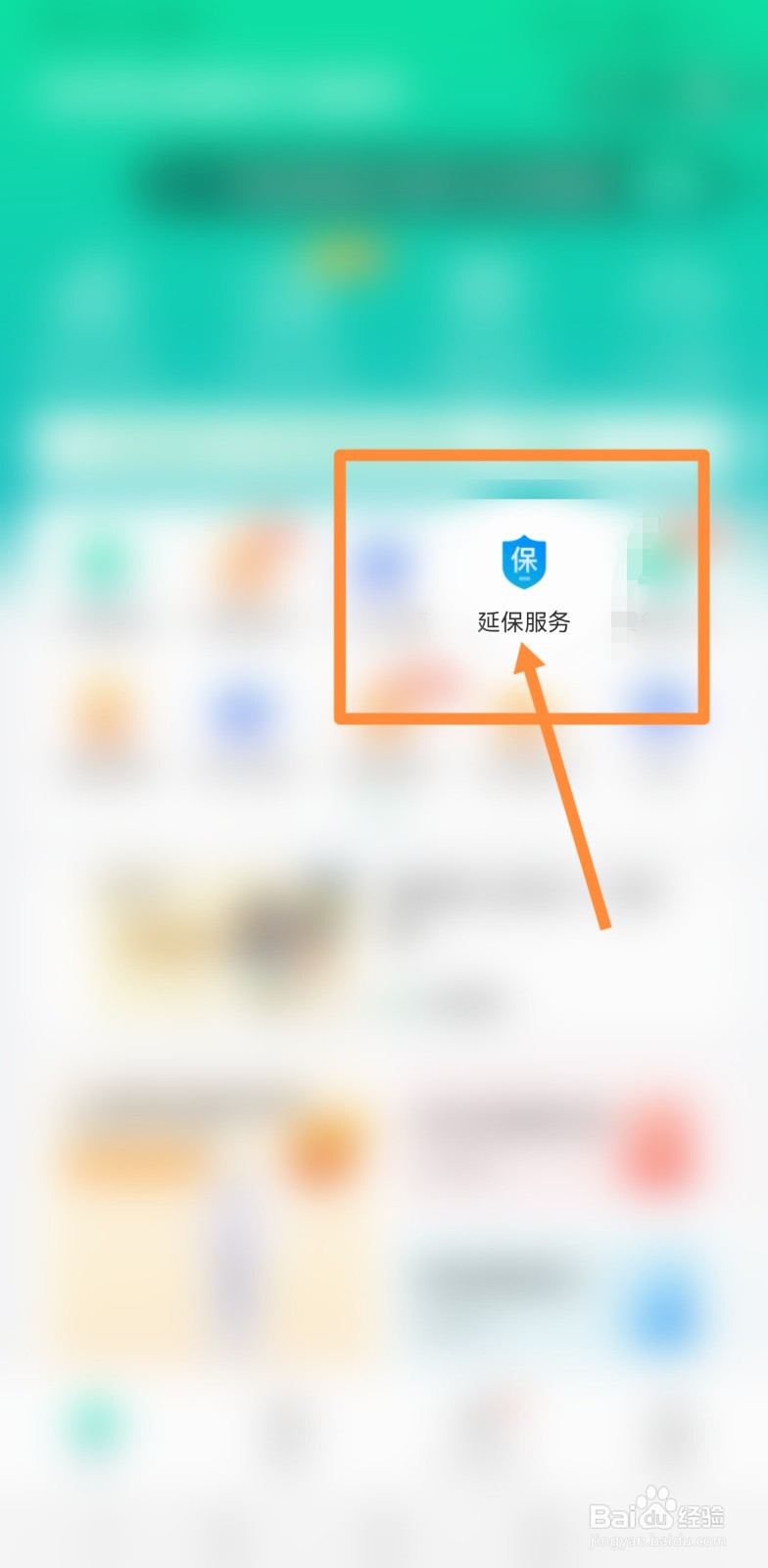 微信etc有必要延保吗
