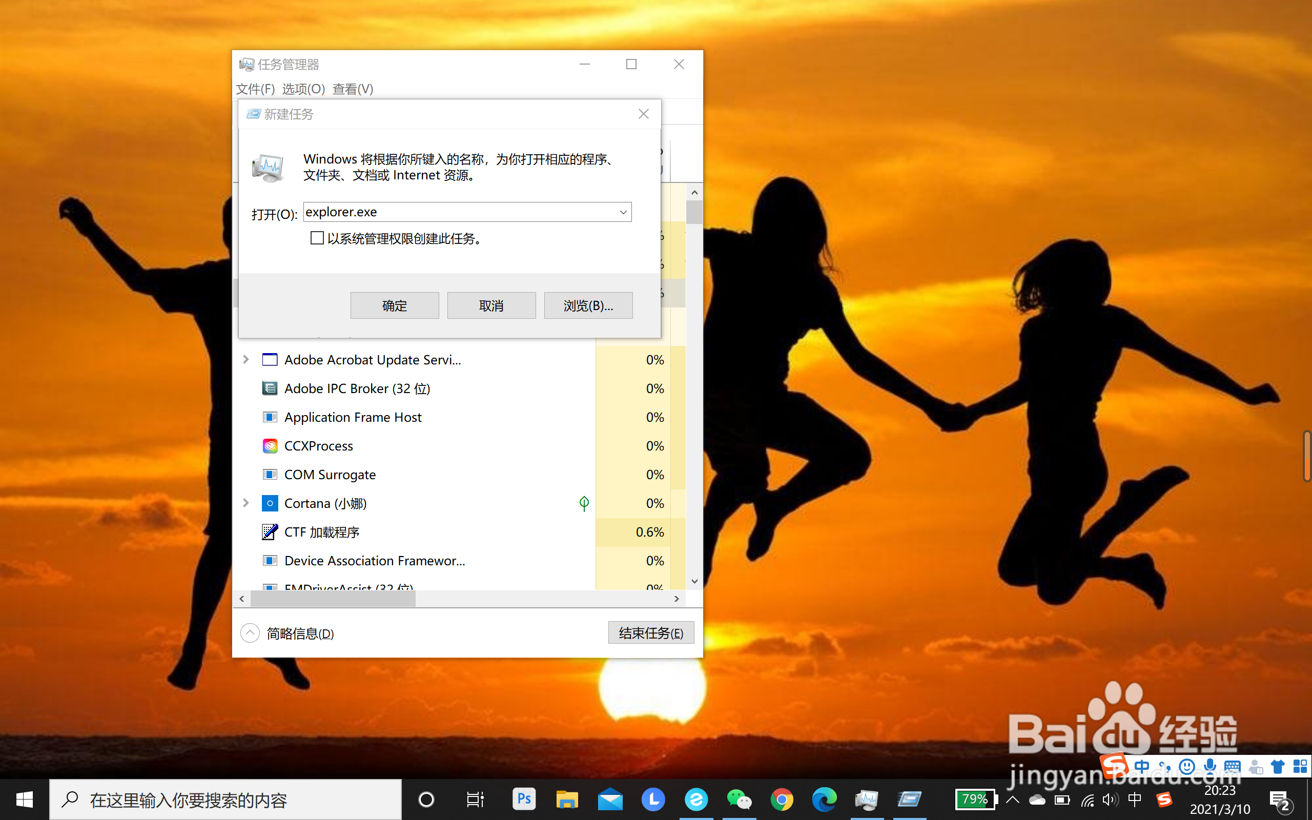 笔记本桌面最下面一排失灵